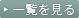 すべてのVMC関連記事の一覧ページへ
