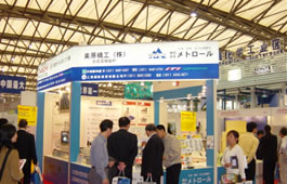Shanghai International industrial 2003, Shanghai.