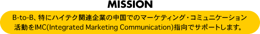 mission