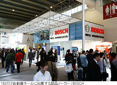 1社だけ自動車ホールに出展する部品メーカー：BOSCH