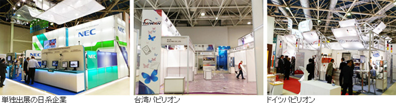 単独出展の日系企業／台湾パビリオン／ドイツパビリオン